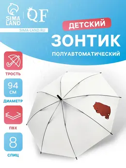 Зонт - трость детский Зонт - трость детский