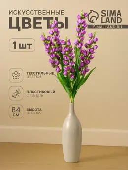 Цветы искусственные