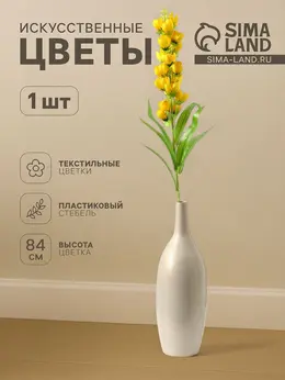 Цветы искусственные