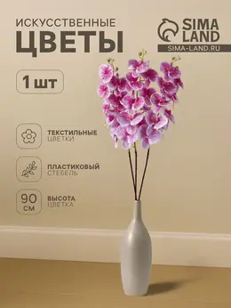 Цветы искусственные