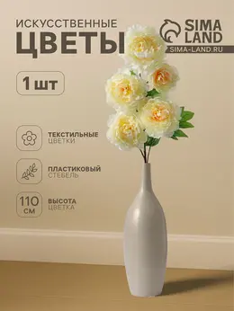 Цветы искусственные
