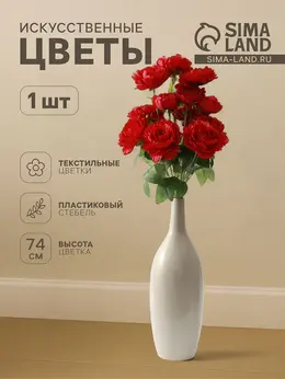 Цветы искусственные