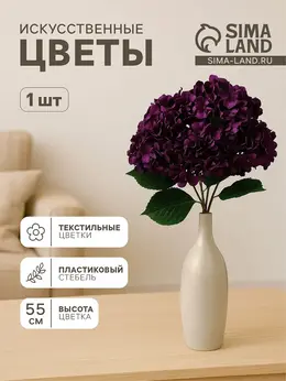 Цветы искусственные