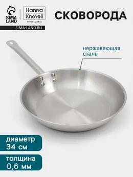 Сковорода , d=34 см, h=6 см, толщина стенки 0.6 мм, индукция, дно al+fe+al, нержавеющая сталь, серебристая