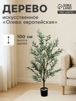 Дерево искусственное