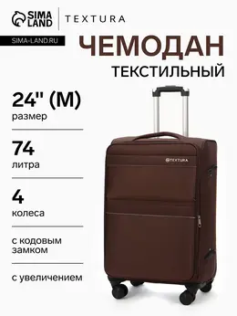 Чемодан на колесах , с увеличением, кодовый замок, 42×26×68 см, 24