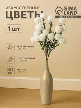 Цветы искусственные Цветы искусственные