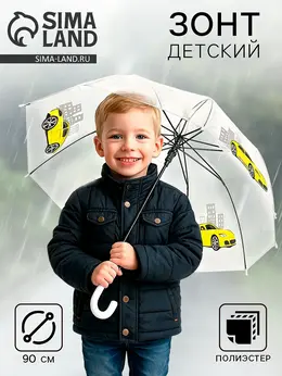 Зонт детский Зонт детский