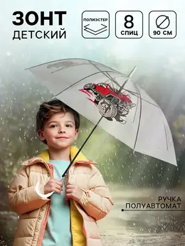 Зонт детский Зонт детский