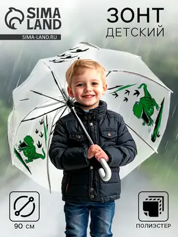 Зонт детский Зонт детский