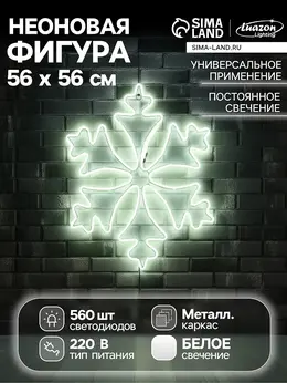 Неоновая фигура Неоновая фигура