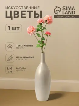 Цветы искусственные