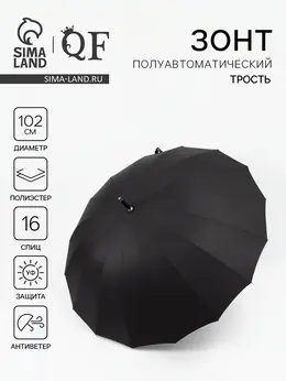 Зонт - трость полуавтоматический