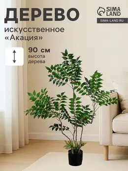 Дерево искусственное