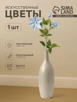 Цветы искусственные