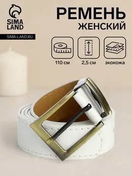 Ремень женский с винтом, 110×2.5 см, пряжка металл, золотистая, белый