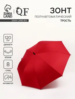 Зонт - трость полуавтоматический