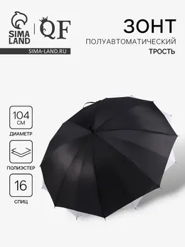 Зонт - трость полуавтоматический