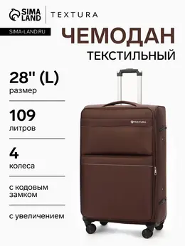 Чемодан на колесах , кодовый замок, с увеличением, 47×30×78 см, 28