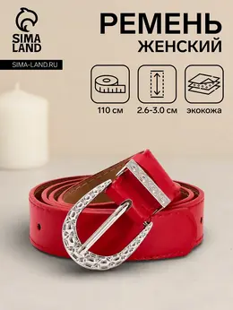 Ремень женский