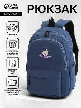 Рюкзак школьный на молнии, с карманами, размер 31×15×47 см, голубой