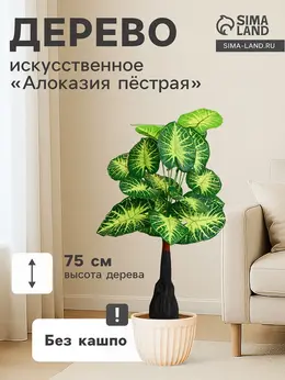 Дерево искусственное