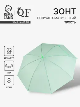 Зонт - трость полуавтоматический