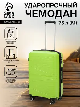 Чемодан на колесах средний 75 л (m), на молнии, кодовый замок, 4 колеса, зеленый