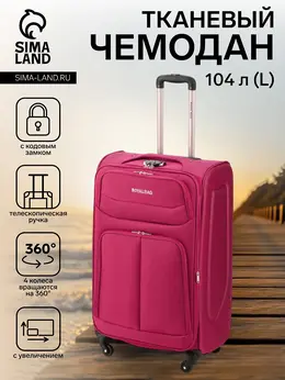 Чемодан на колесах royalbag большой 104 л (l), на молнии, с увеличением, кодовый замок, 4 колеса, розовый