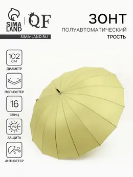 Зонт - трость полуавтоматический