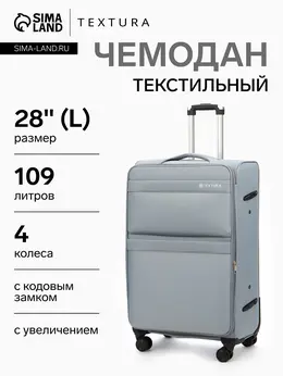 Чемодан на колесах , кодовый замок, с увеличением, 47×30×78 см, 28