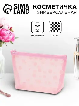 Косметичка dots, с рисунком, сетка, на молнии, розовая