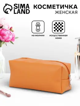 Косметичка женская one color, на молнии, экокожа, бежевая Косметичка женская one color, на молнии, экокожа, бежевая