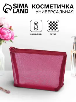 Косметичка classic, сетка, на молнии, бордовая