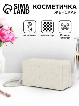 Косметичка женская