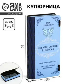 Купюрница Купюрница