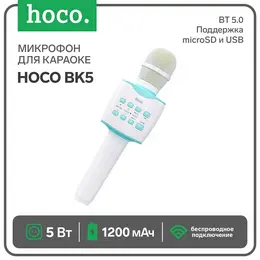 Микрофон для караоке hoco bk5, 5 вт, 1200 мач, bt5.0, microsd, usb, коррекция голоса, синий Микрофон для караоке hoco bk5, 5 вт, 1200 мач, bt5.0, microsd, usb, коррекция голоса, синий