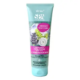 Гель-скраб для тела на термальной воде