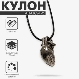 Кулон на шнурке