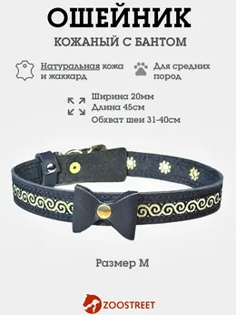 Ошейник, 45×2 см, с бантиком, тесьмой и стразами, кожа, черный