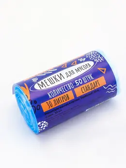 Мешки для мусора в рулоне, 30 л, синие, пнд, толщина 15 мкм, 50 шт.