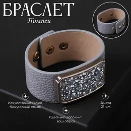 Браслет кожаный со стразами