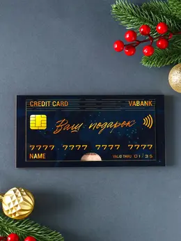 Купюрница подарочная, открытка