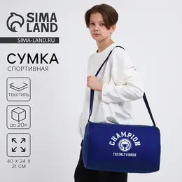 Сумка детская спортивная для мальчика