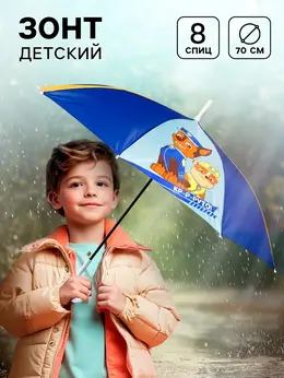 Зонт детский