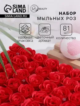 Розы мыльные красные, набор 81 шт. в коробке