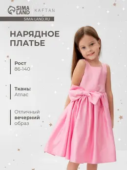 Платье нарядное