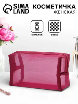 Косметичка женская classic, полупрозрачная, на молнии, бордовая