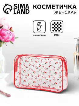 Косметичка для бассейна