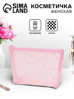 Косметичка женская little love, с рисунком, на молнии, розовая